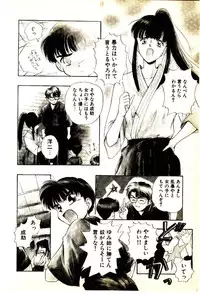 [Mutsuki Tsutomu] O-Tomodachi de Ite ne ♥