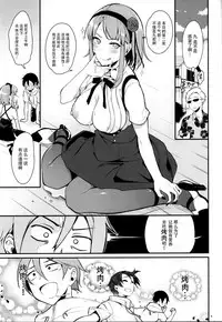 (C89) [Pochi-Goya. (Pochi.)] Otona no Dagashi 3 (Dagashi Kashi) [Chinese] [脸肿汉化组]