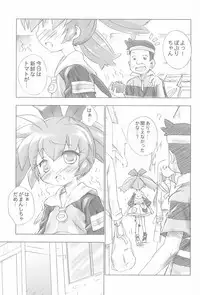 (COMIC1☆2) [Furaipan Daimaou (Chouchin Ankou)] Fun Fun Pharmacy e Youkoso! 1 (Fun Fun Pharmacy)