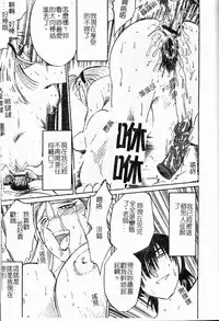 [TsuyaTsuya] Takatsuki Jokyouju no Inbi na Hibi Shinjun no Bibou [Chinese]