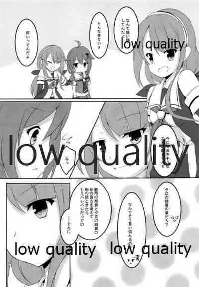 (C89) [Asatsuki Aoi (Iris Lily)] Yuki no Koidoke (Kantai Collection -KanColle-)