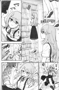 [Kumano Tooru] Anata to Dakara Shitaikoto | 和你一起所以會想要做的事 [Chinese]