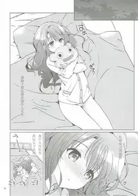 (COMIC1☆11) [Kurimomo (Tsukako)] Uzuki Master (THE IDOLM@STER CINDERELLA GIRLS) [Chinese] [如月響子汉化组]