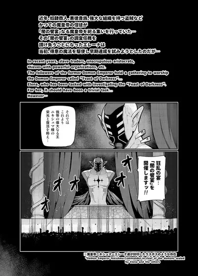 [Hatoba Akane] Maken no Elena ~Katte no Omoibito ni Takusareta Ko to no Koi ni Ochiru Majo~ Ch. 1-13 [Ongoing]