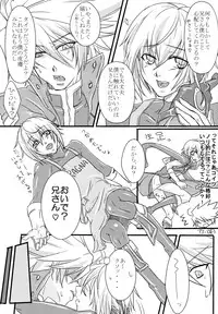 俺と弟でひとつ屋根の下!?