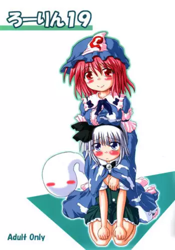 [はくじら海猫団 (しむー)] ふたなり母娘相姦・産(さんっ)[殭屍漢化]