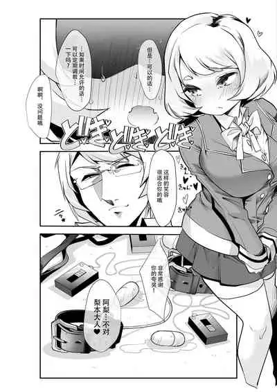 Any girl can do it! Bitch Zukan-I could have a harem if I solved various problems of Saseko~
