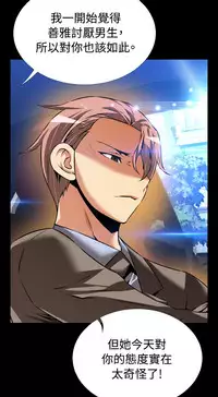 [KKUN &INSANE] Love Parameter 恋爱辅助器 86-97 [Chinese]中文