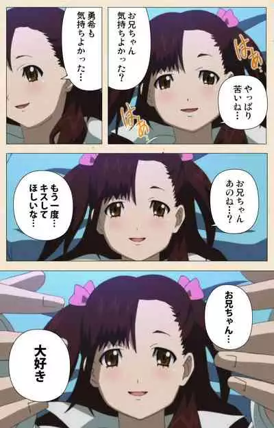 [chichinoya] [Full Color seijin ban] Isshoni H Shiyo Kanzenban