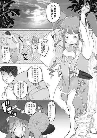 Genkai ojisan wa jimi sukiru de otona o mikudasu majokko o kouryaku suru