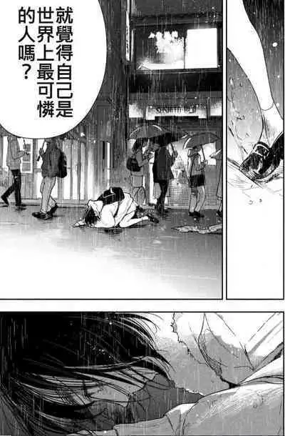 藤原ハル「夜を泳ぐ魚たちは」繁體中文精翻