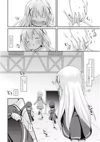 (C89) [Netekuras (Lolisin)] Moshikashite, Chino-chan Onesho Shichatta no?? (Gochuumon wa Usagi desu ka?)