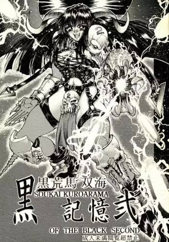 Taima no Haha, Rei | Demon Slaying Mother Zero
