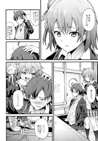 (COMIC1☆9) [EXTENDED PART (YOSHIKI)] Yahari Ore wa Hentai Love Come ga Ii. 4 (Yahari Ore no Seishun Love Come wa Machigatteiru.)