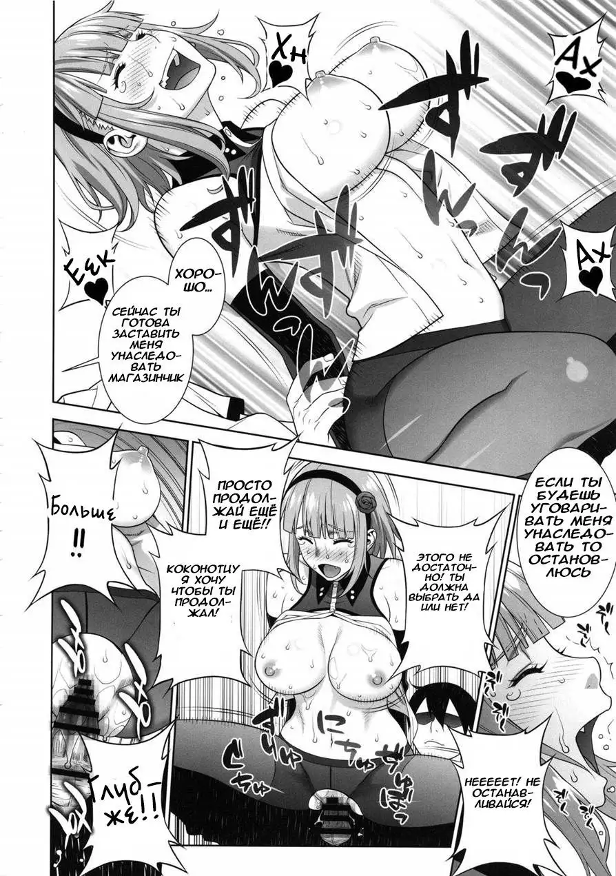 Himitsu Kichi no Himitsu