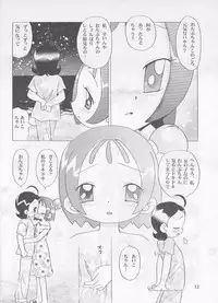 (C62) [TecchiTecchi (Yuzu)] Futari no Himitsu (Ojamajo Doremi)
