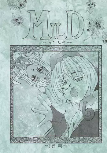 (C60) [Yumesenri (Ayuhara Shizuku)] MILD (Bastard!!)