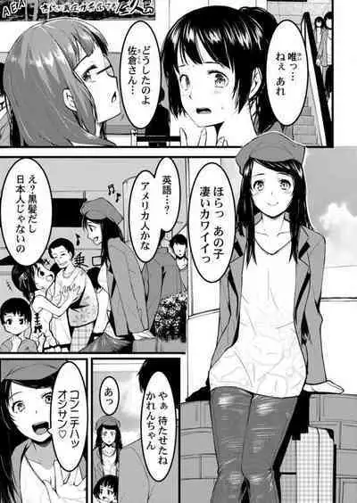 [Kiryu Masumi] Keshikaran Karada no Mei o Bureikou de Yaritai Houdai! ~Oji-san, Nippon Bunka o Oshieru to Shoushite Mei ni Hamechaimashita!~ 1-3