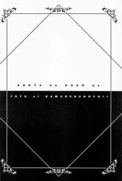 (C101) [tomatohouse-905`s room (Momitsu Urabi)] Anta wa Koko de Fuyu ni Kawareru no yo!! ~Succubus na Fuyuko to Taneinu no Ore~ - A succubus girl and a breeding dog (THE iDOLM@STER: Shiny Colors) [Chinese]