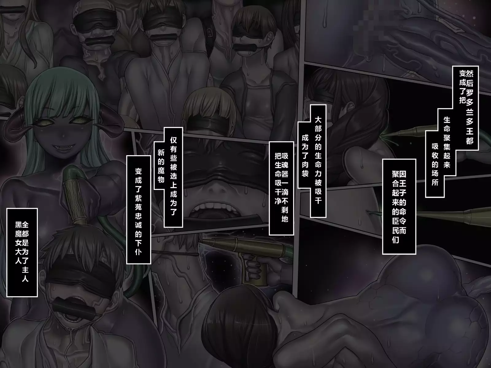 Kuromajo no Koukotsu 2