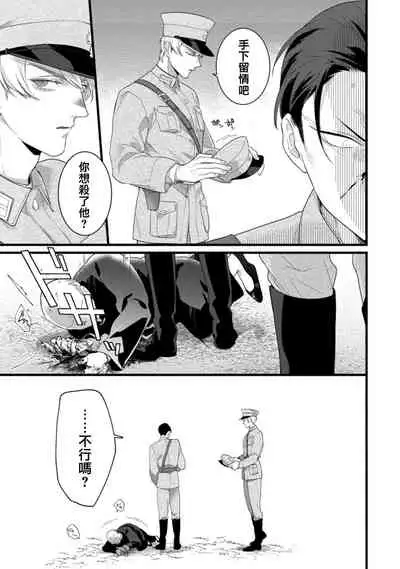 Mazu no Hoshikuzu | 魔都的星尘 act.4-6