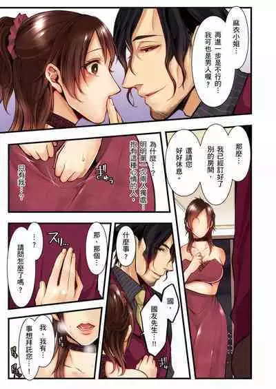 NTR Site ni Ochita Hitozuma Mirarete Oishii Taninbou ga Suki! | 沉溺於換妻網站性愛的人妻~被老公看好興奮,超愛小王的肉棒!