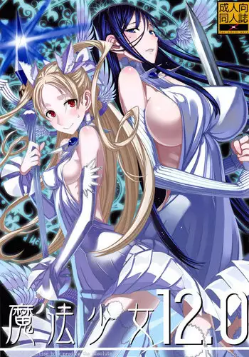 Seikan Reikan Miko Shoujo Mikoman 2 | 淫水小巫女退魔行 2