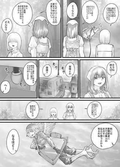 [DODOMESU3SEI] Onee-san ni Oshikko o Misete Moraeru Manga ch. 1-7