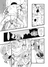 [Teruki Kuma] Osanaki Hana - Kami Haramishi Otome