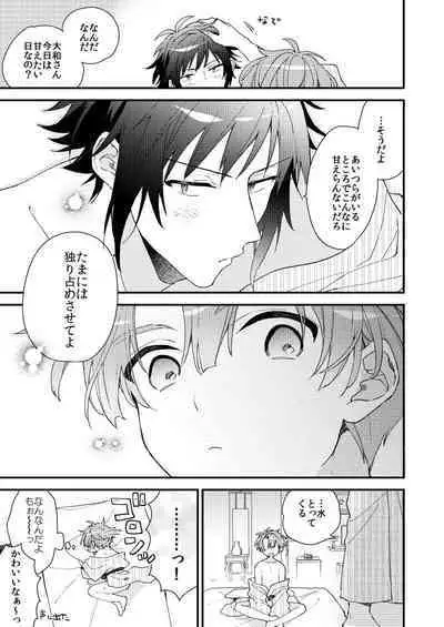 [Jigsaw (Itonoco)] Aruku youna hayasade (IDOLiSH 7) [Digital]