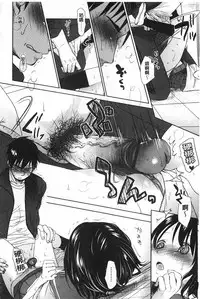 [Okada Kou] Sensei to, Watashi to. Jou | 體育老師與、好色的我。上 [Chinese]