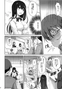 (CSP6) [Consava (Himeno Komomo)] Sore wa Zankoku na Akuma no Mitsu