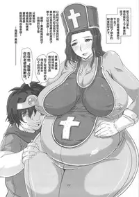 (C79) [8graphica (Yoshitama Ichirou, Nanakichi.)] METABOLIZM DQ-S Kyonyuu Kyoshiri no Hitozuma Souryo ga Yuusha ni Netorareru Ohanashi. (Dragon Quest III) [Chinese] [新桥月白日语社]