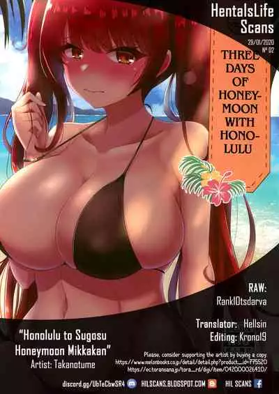 (C96) [Ryousangata Ponyta (Takanotume)] Honolulu to Sugosu Honeymoon Mikkakan | Three Days of Honeymoon with Honolulu (Azur Lane) [English] [HentaIsLife Scans + Hellsin]