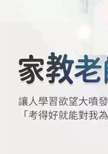 [CreamMedia]家教老师 EP.1(正體中文)高畫質版本