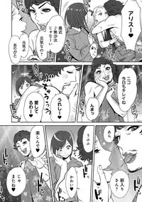 [Katsura Airi] Koukan ─ Ano Toki… Ano Musume ♀ Toitsu ♂ Tetara ─ ch 14 - 28