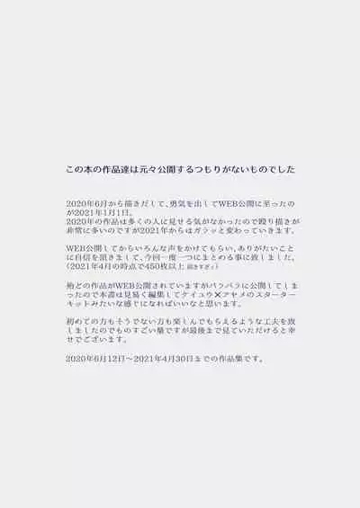 [カシオピュータ (豊音里ホヌ)] 江崎アヤメ羞恥心で魔力が出る