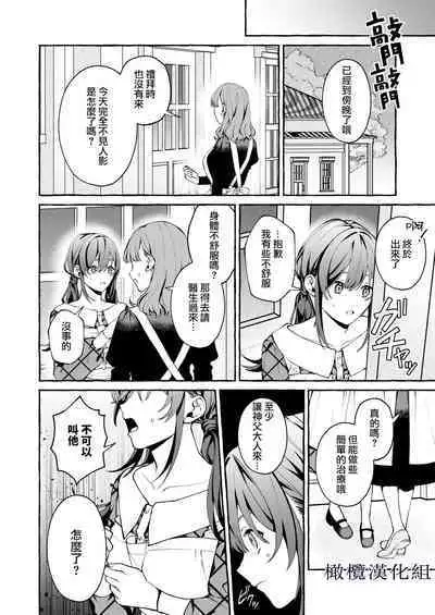 [Yoshida soboro/ soboro kenkyūjo] shinpu no hitsuji｜神父的羔羊[中文] [橄榄汉化组]