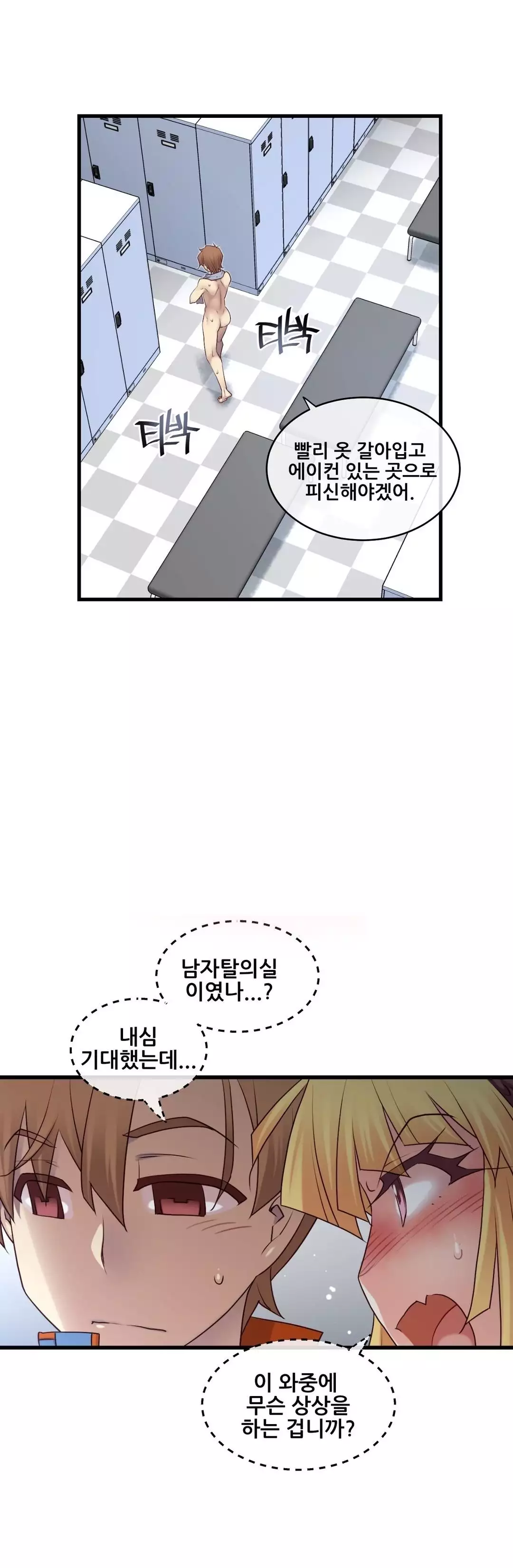 Master in My Dreams Ch.90-117