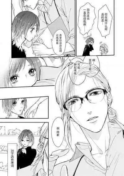 kedarui shisen, shitataru mitsuai | 倦怠的视线,滴淌着甜蜜地爱意