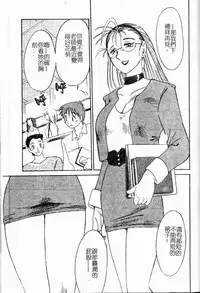 [TsuyaTsuya] Takatsuki Jokyouju no Inbi na Hibi Shinjun no Bibou [Chinese]