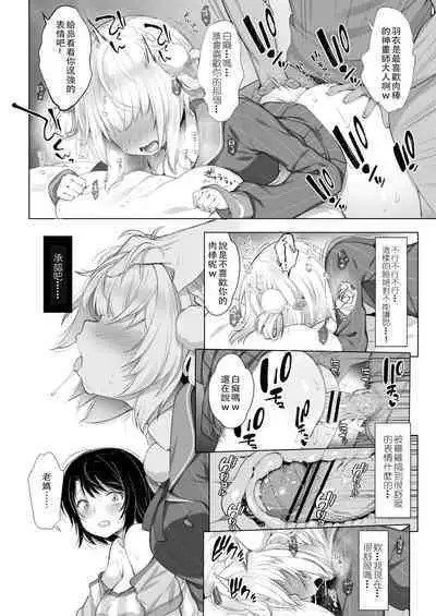 [French letter (Fujisaki Hikari)] Classmate no Idol V o Sex Friend ni Shitemita 2 (Shigure Ui, Oozora Subaru) [Chinese] [鹽激淩個人漢化] [Digital]