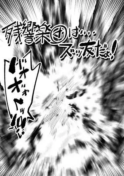 Fellatio Zaurus VS Reverberation Orchestra VS Cunnilingus Pteranodon