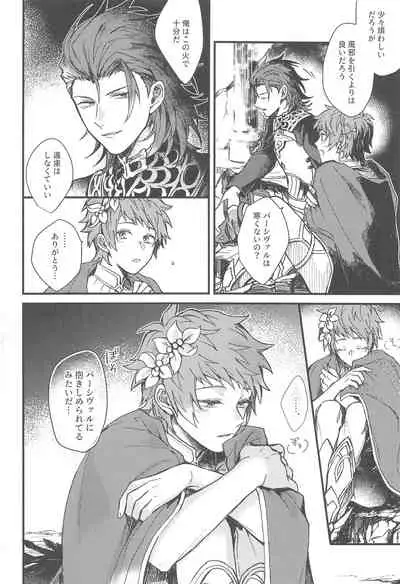 (Zenkuu no Chou Hasha 2019) [Plan-S (Suma)] Ame ga Shukufuku no Oto o Furaseru Toki (Granblue Fantasy)