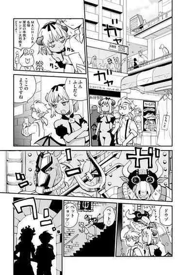 Kikai Intei@MACHIDA 01 - the Salacious Ditictive @MACHIDA Disorder