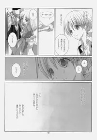 (C78) [EPI (Tatsumi Neon)] A square Ⅲ (Ragnarok Online)