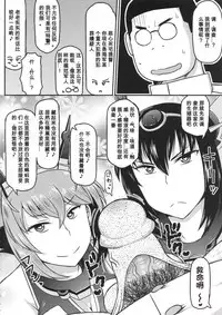 (COMIC1☆10) [Great Canyon (Deep Valley)] Big Seven Seishoku Sakusen ~ Yoso no Chinjufu no Nagato to Mutsu ni Sennou Tanshoutou Shousha! Sukihoudai Pakotte Onaka o Big ni Shichau Hon~ (Kantai Collection -KanColle-)[Chinese] [我不看本子个人汉化]