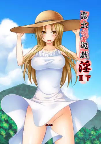 良妻ちゃん 上