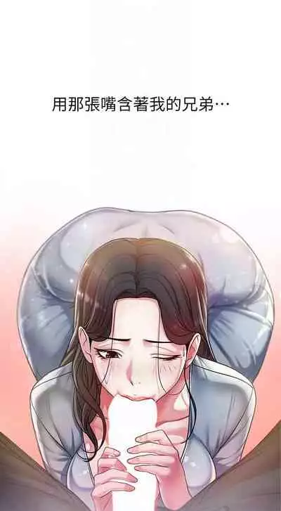 【周三连载】超市的漂亮姐姐(作者:北鼻&逃兵) 第1~56话