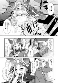 (C89) [Amagaeru to Sprocket (Amagaeru)] Shinryuu-sama wa Hito no Itonami ga Osuki (Granblue Fantasy)